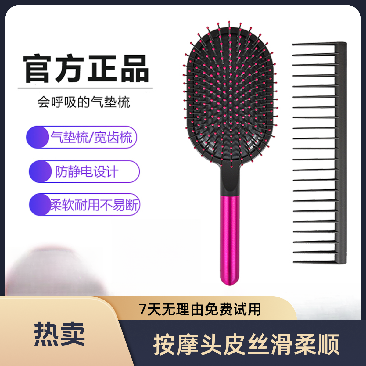 【品牌】按摩梳家用便携卷发梳通用防脱直发梳打结顺发