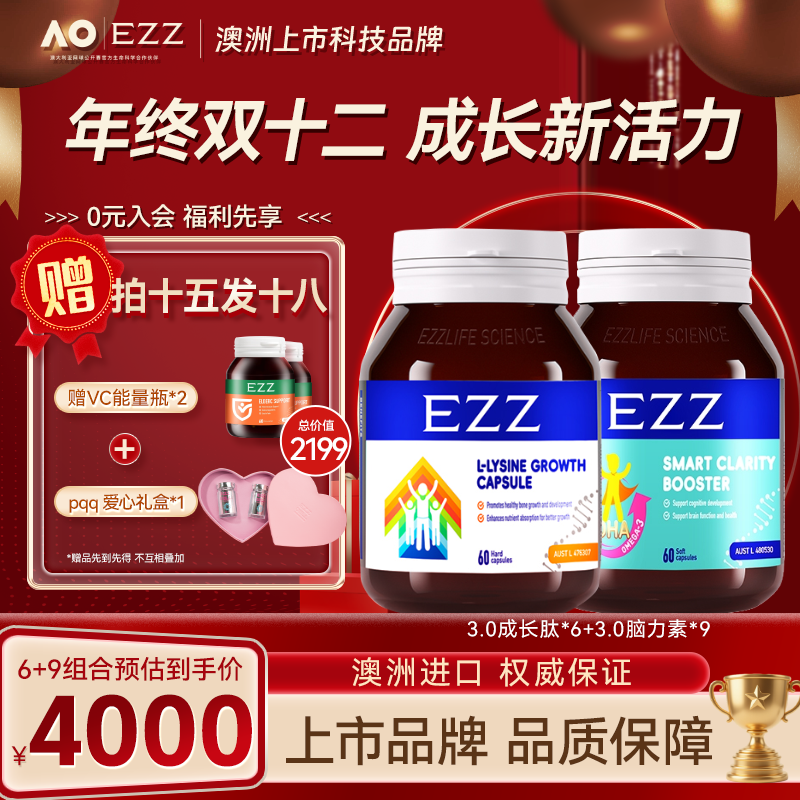 EZZ澳洲进口三代活成长肽藻油DHAWXR