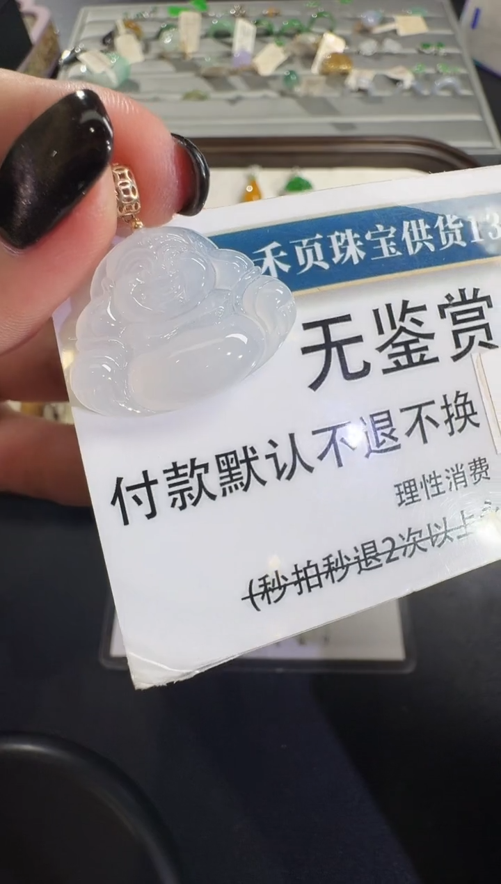 吊坠(不含链)18K金镶嵌翡翠买断无鉴赏不退换