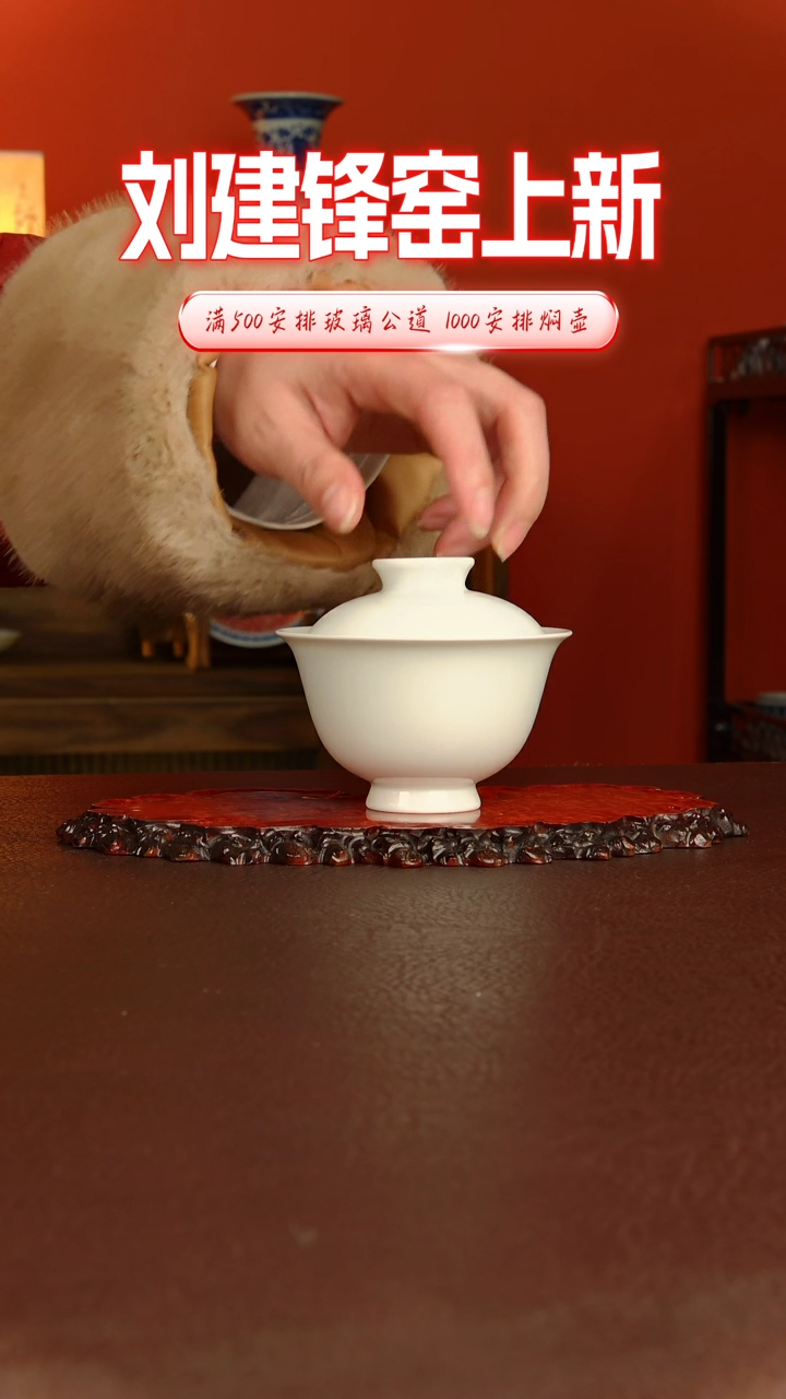 【闪购商品】刘建锋窑 素胎盖碗