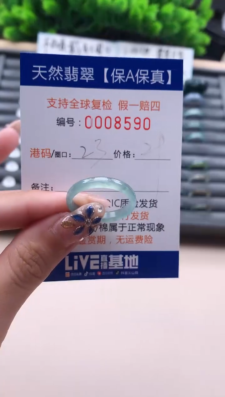未镶嵌戒指翡翠天然  8590
