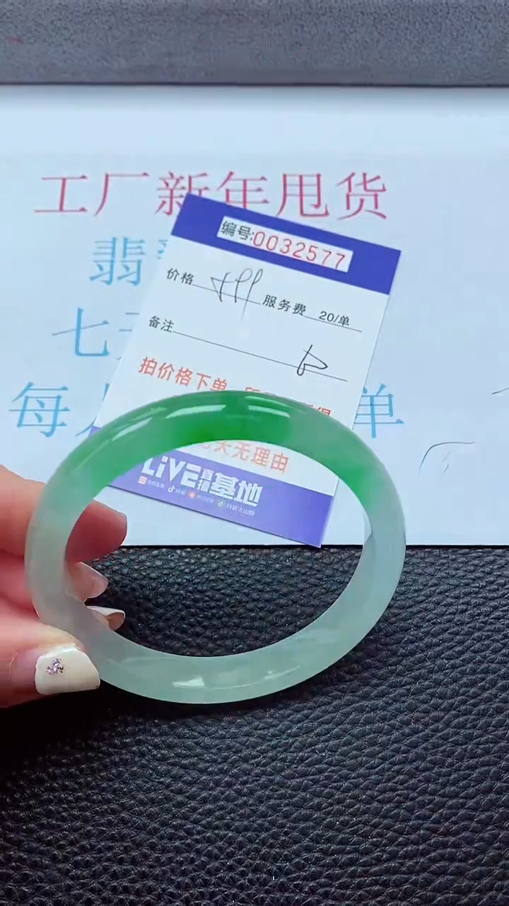 【闪购商品】以实物为准0000032577