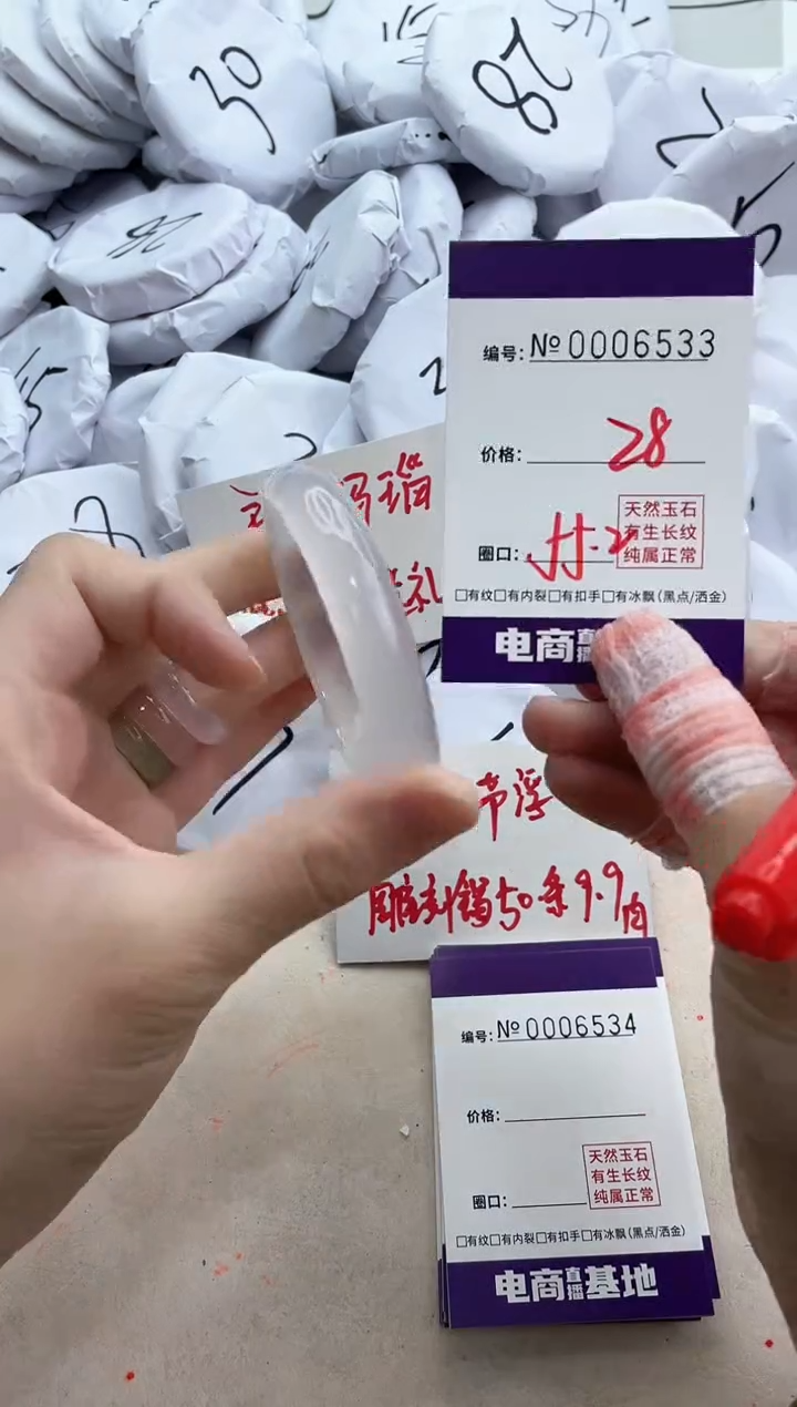 【闪购商品】玛瑙/玉髓手镯未镶嵌6533