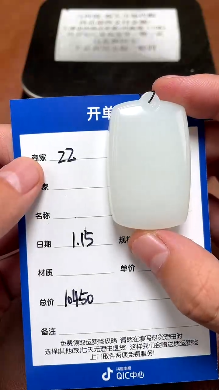 【闪购商品】和田玉1.15ZZ多样性拍一发一未镶嵌33
