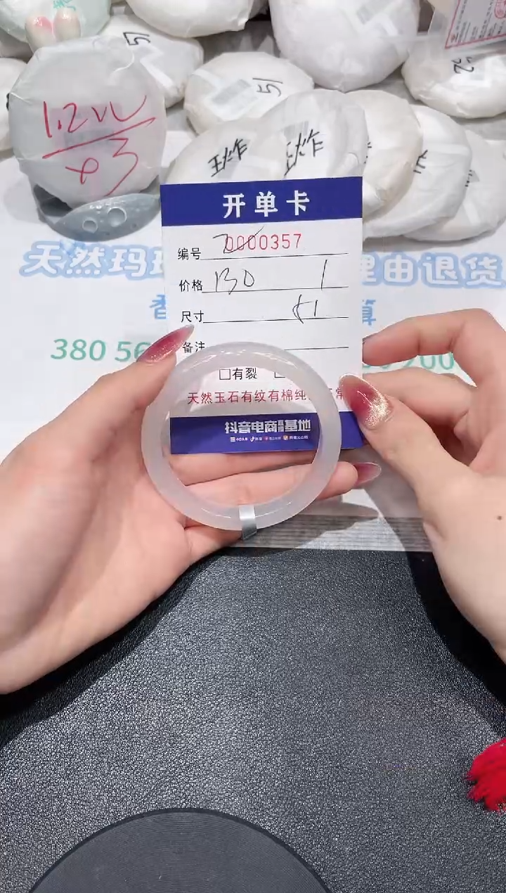 【闪购商品】玛瑙/玉髓手镯未镶嵌357