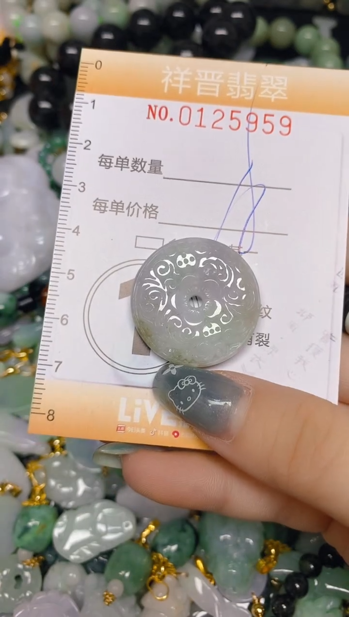 【闪购商品】翡翠颈饰未镶嵌闪购0125959