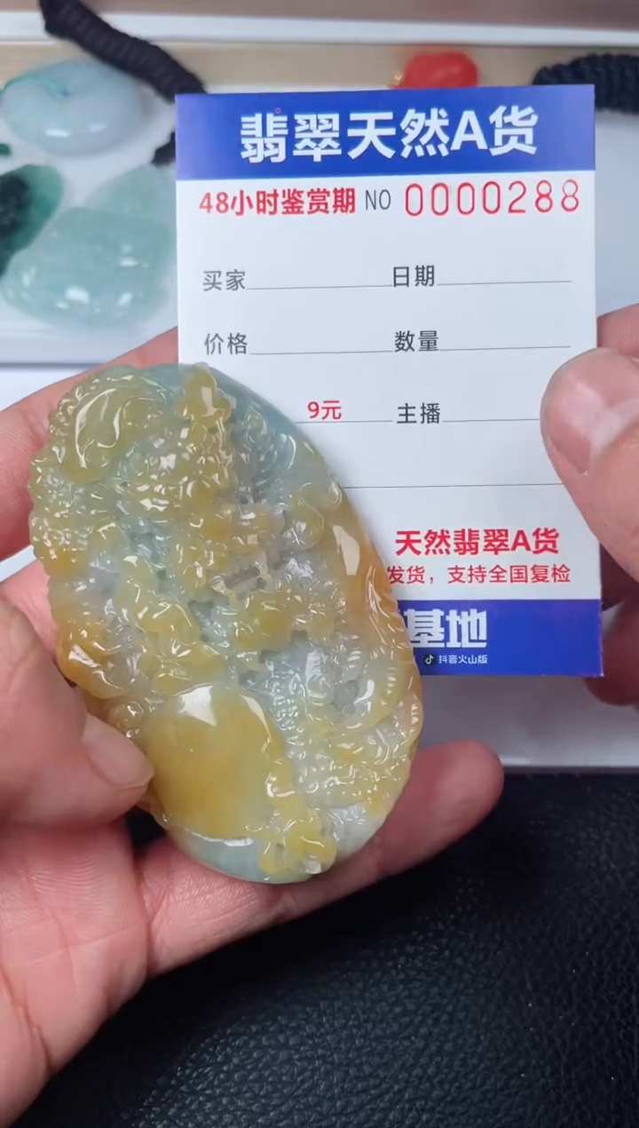 【闪购商品】翡翠颈饰未镶嵌多样性发货发一件