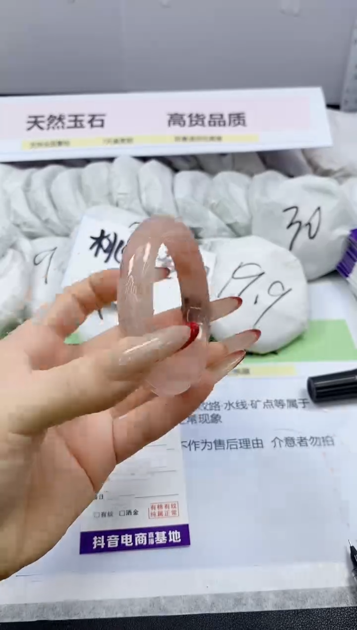 【闪购商品】石英质玉手镯未镶嵌75/55