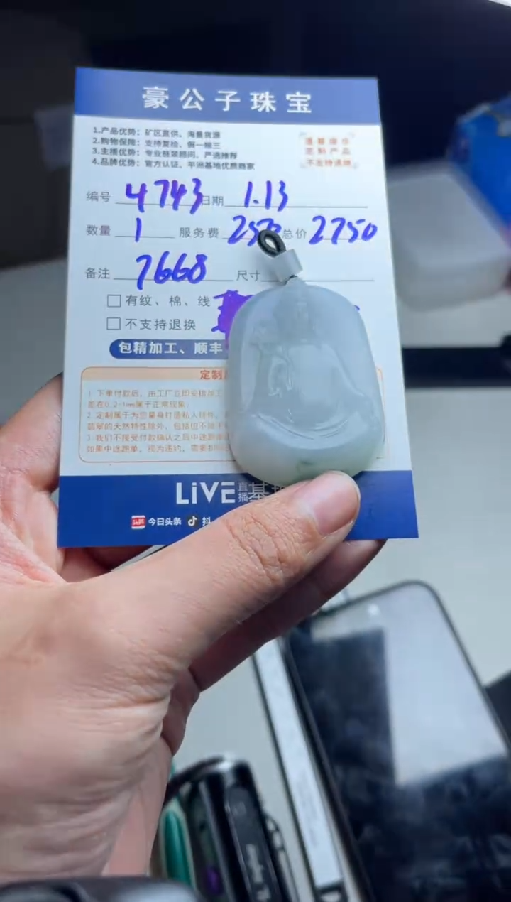 【闪购商品】定制翡翠未镶嵌4743（发货一个）