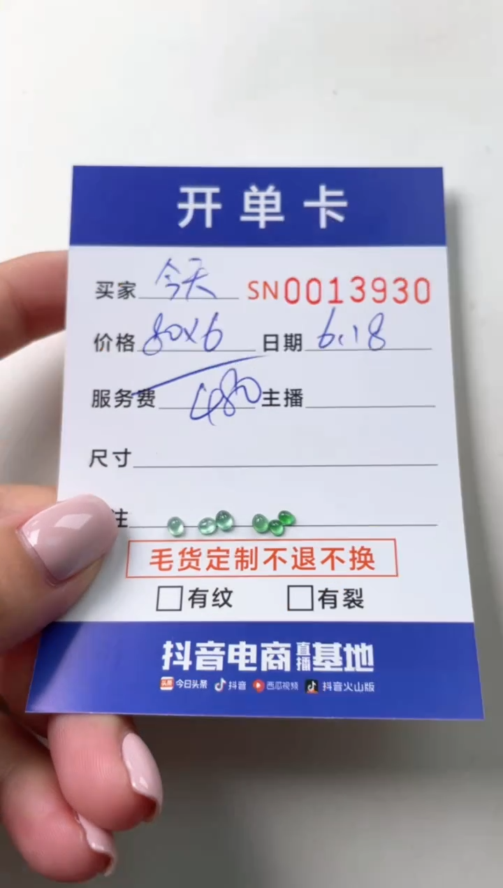 翡翠未镶嵌颈饰今****富00013930