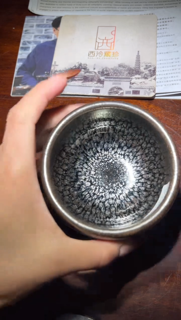 【闪购商品】茶盏9@建窑建盏西泠藏珍
