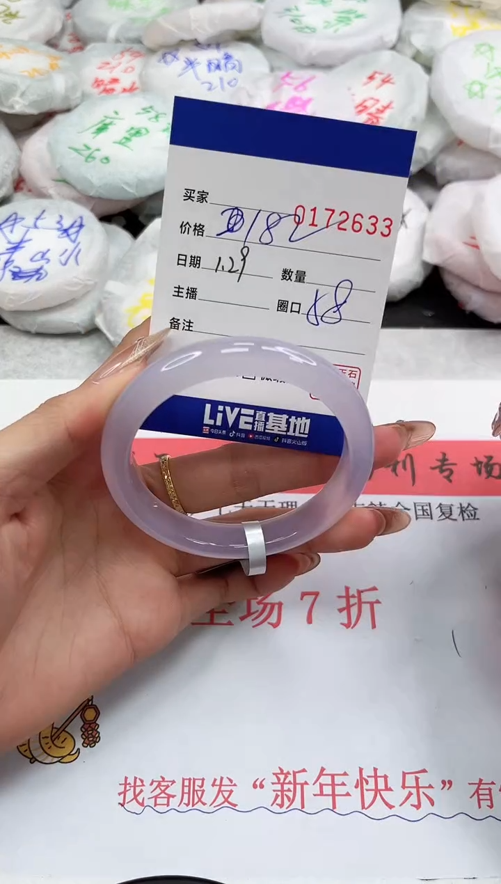 【闪购商品】玛瑙/玉髓手镯未镶嵌2633