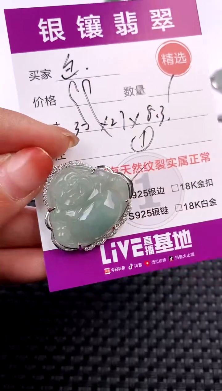 【闪购商品】翡翠吊坠(不含链)银S925镶嵌吊坠