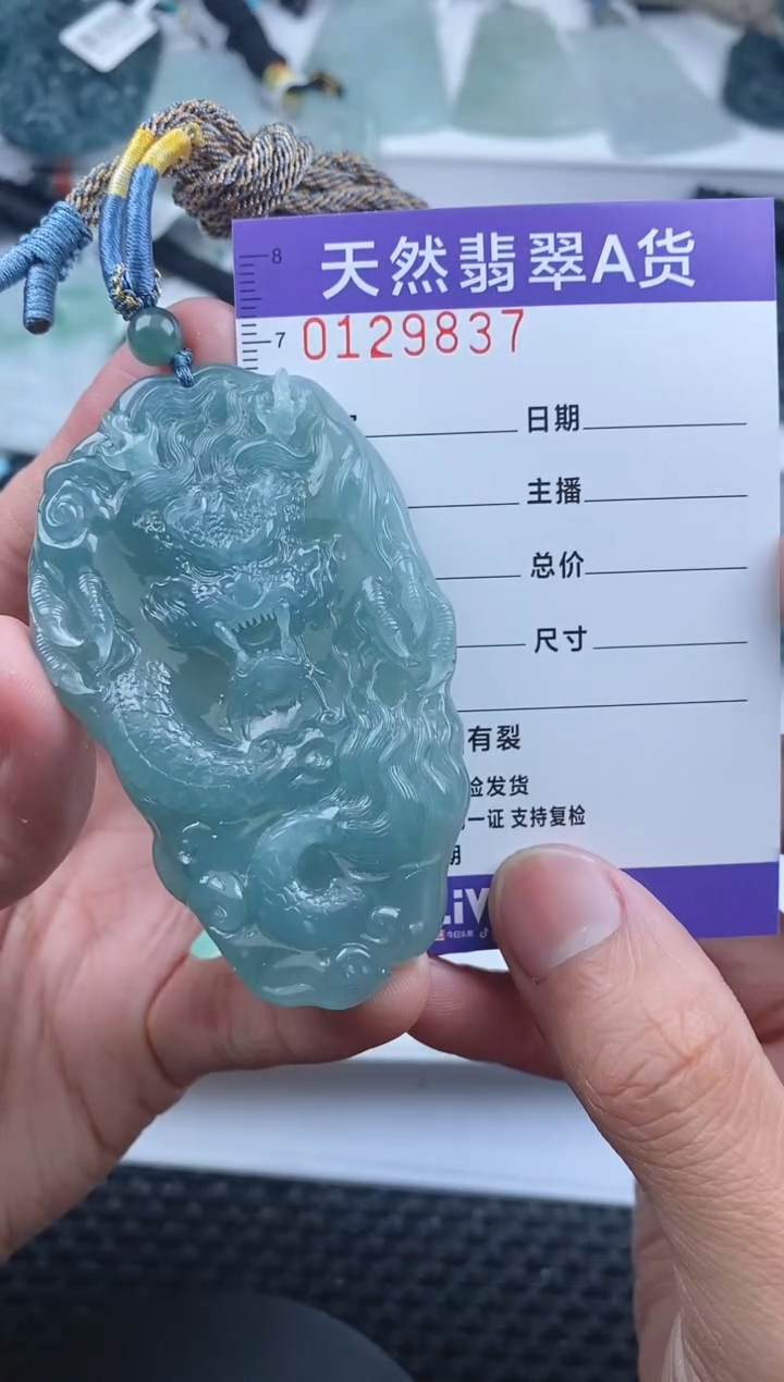 【闪购商品】翡翠颈饰未镶嵌9838.....