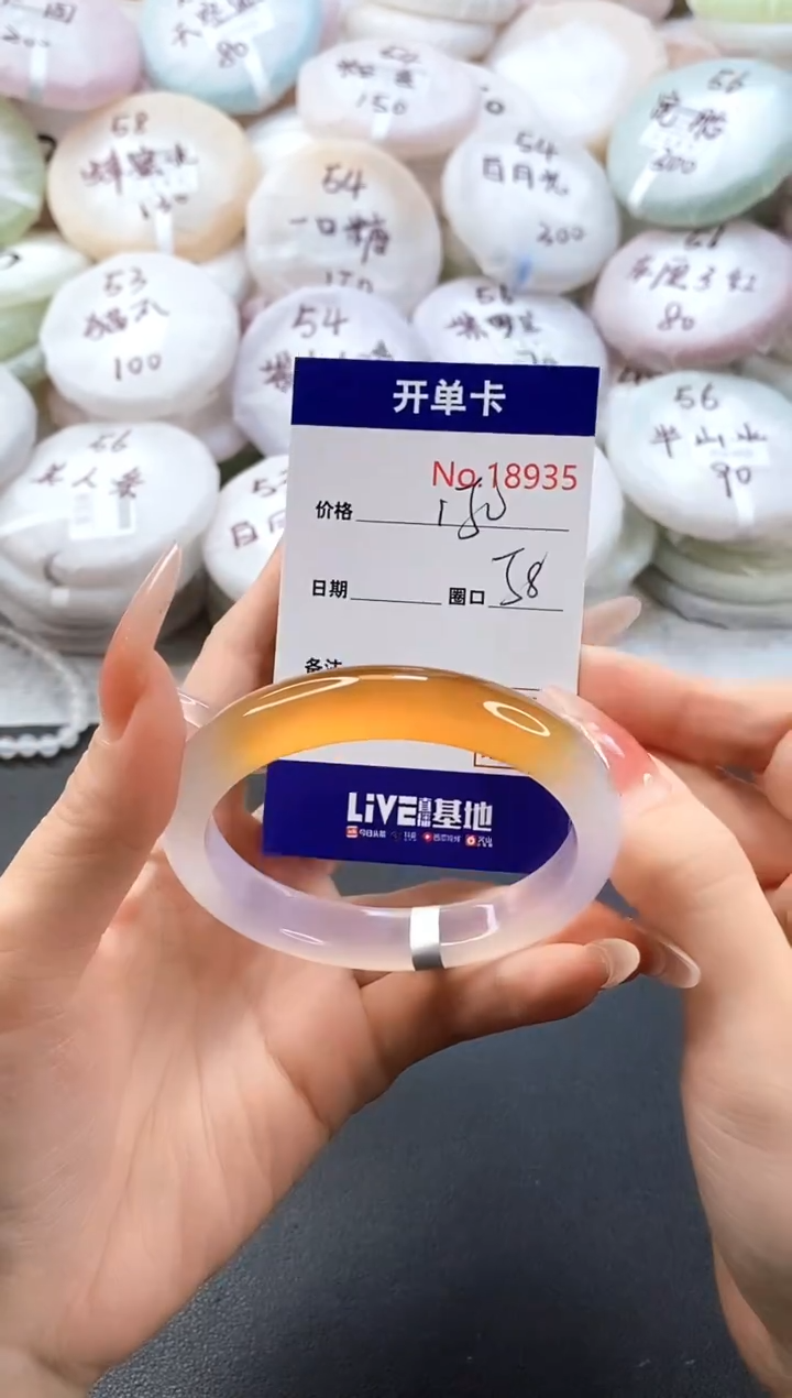 手镯玛瑙/玉髓未镶嵌18935圈口58