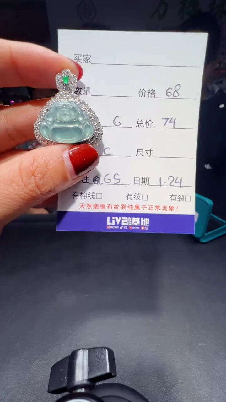 【闪购商品】翡翠吊坠(赠链)未镶嵌0951301738多样性发货