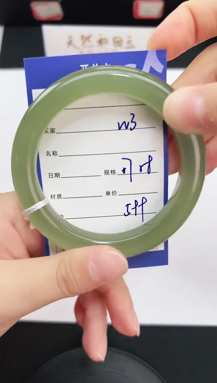 未镶嵌手镯和田玉3岚钻微色差T1