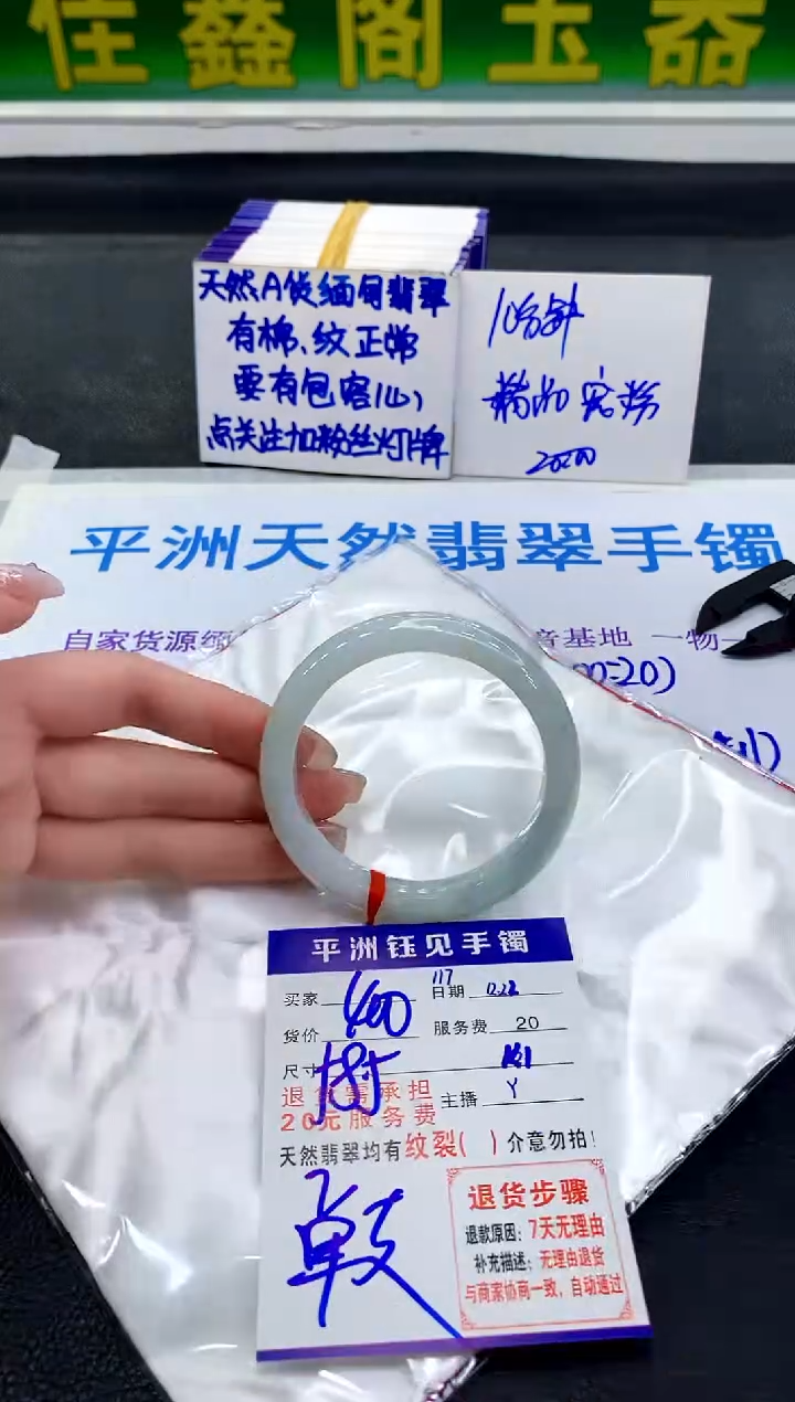 未镶嵌手镯翡翠111111111