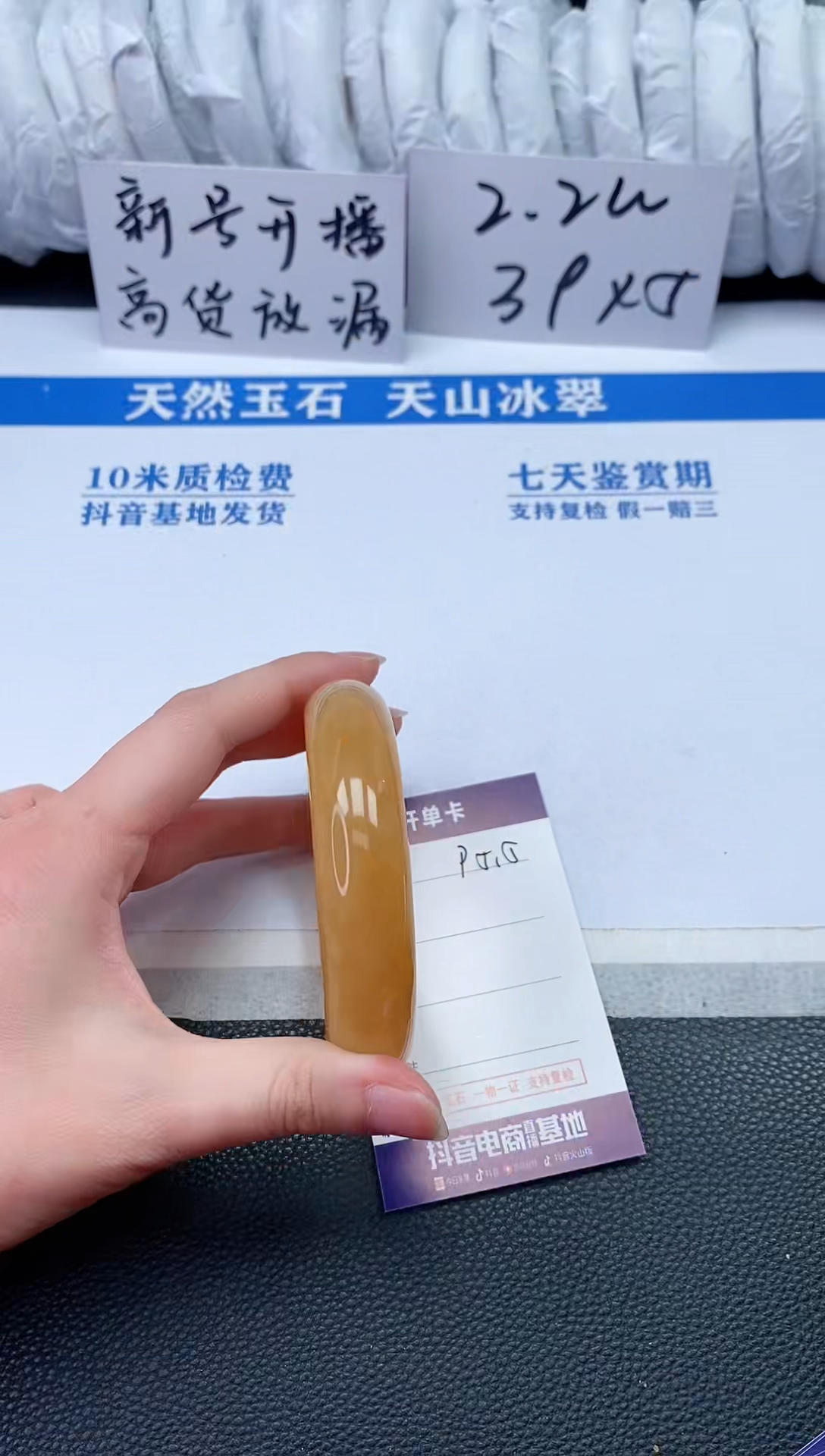 【闪购商品】石英质玉手镯未镶嵌P515
