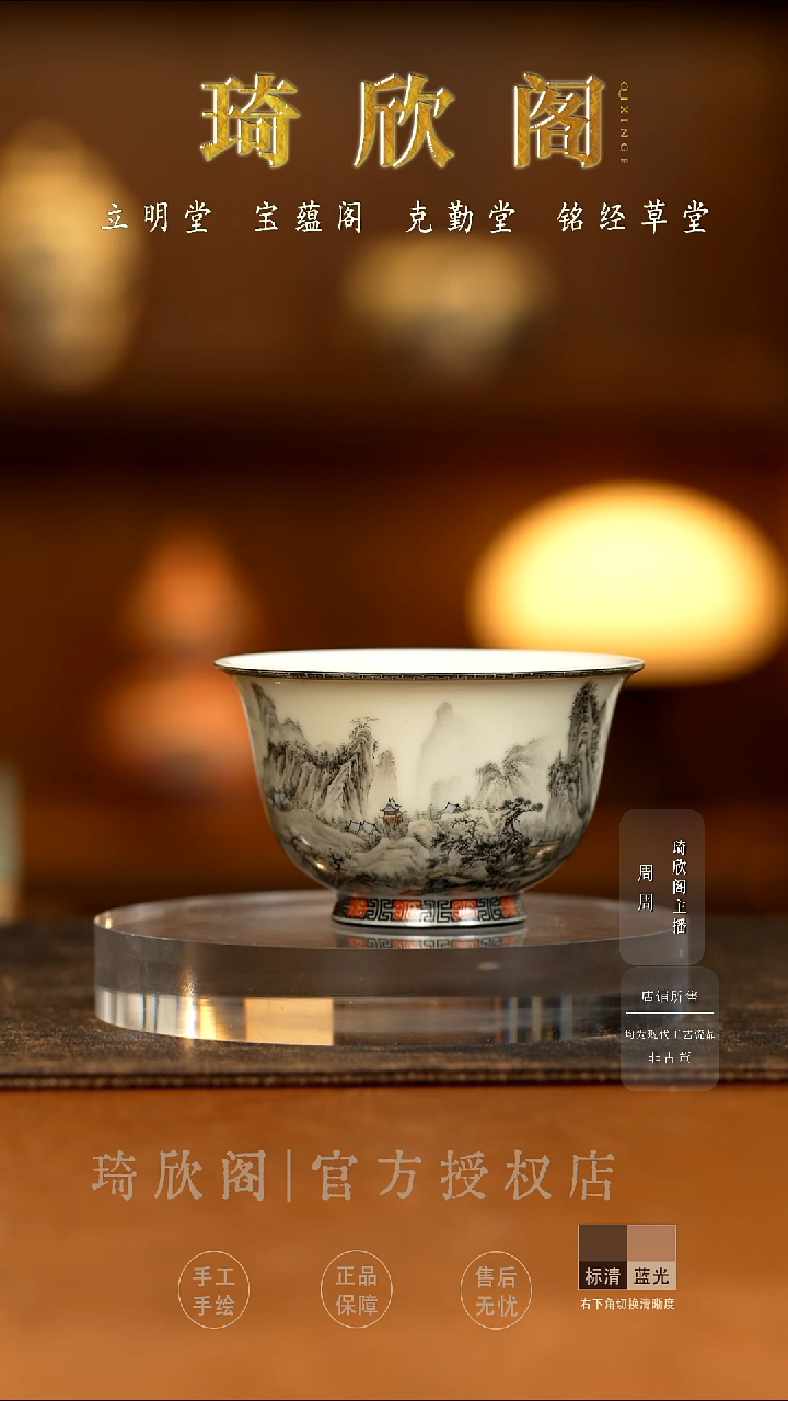 瓷宝蕴阁观云图压手杯