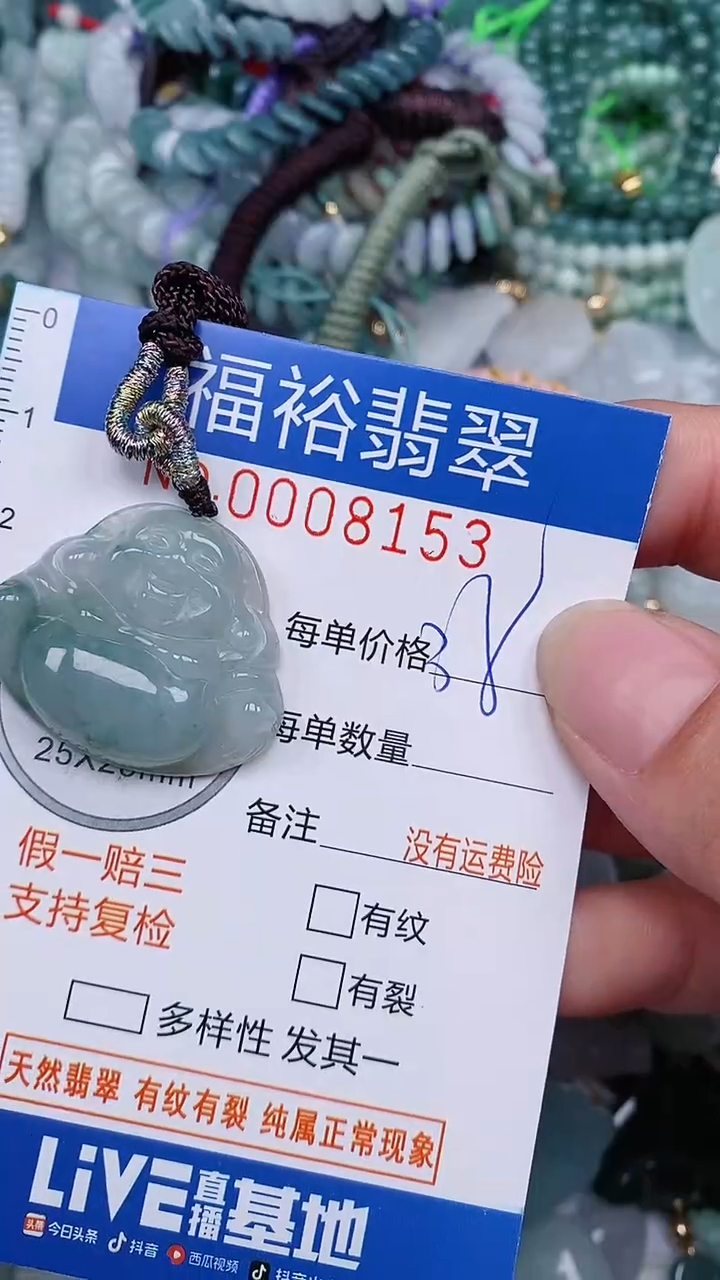 翡翠未镶嵌颈饰...0008153