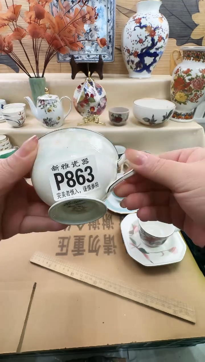 瓷片晓*         p863