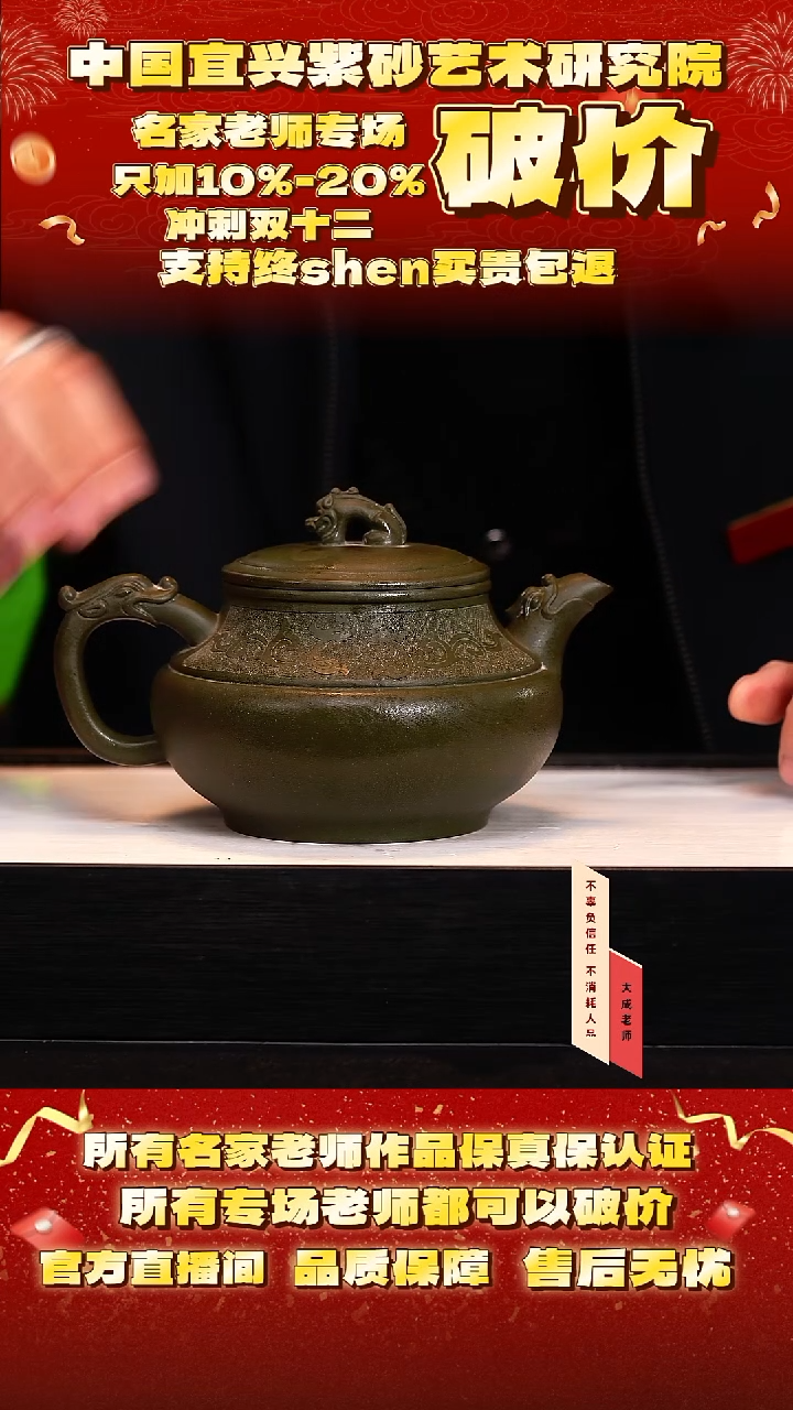 茶壶紫砂51号 豆青砂 500cc左右