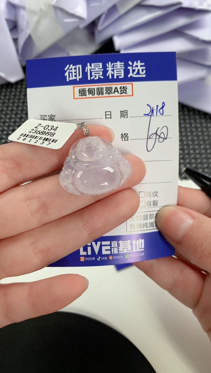 【闪购商品】翡翠颈饰18K金镶嵌66        