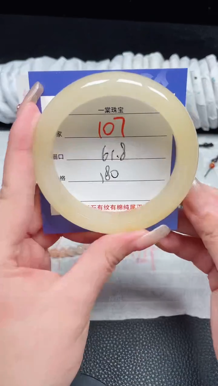 【闪购商品】石英质玉手镯未镶嵌107