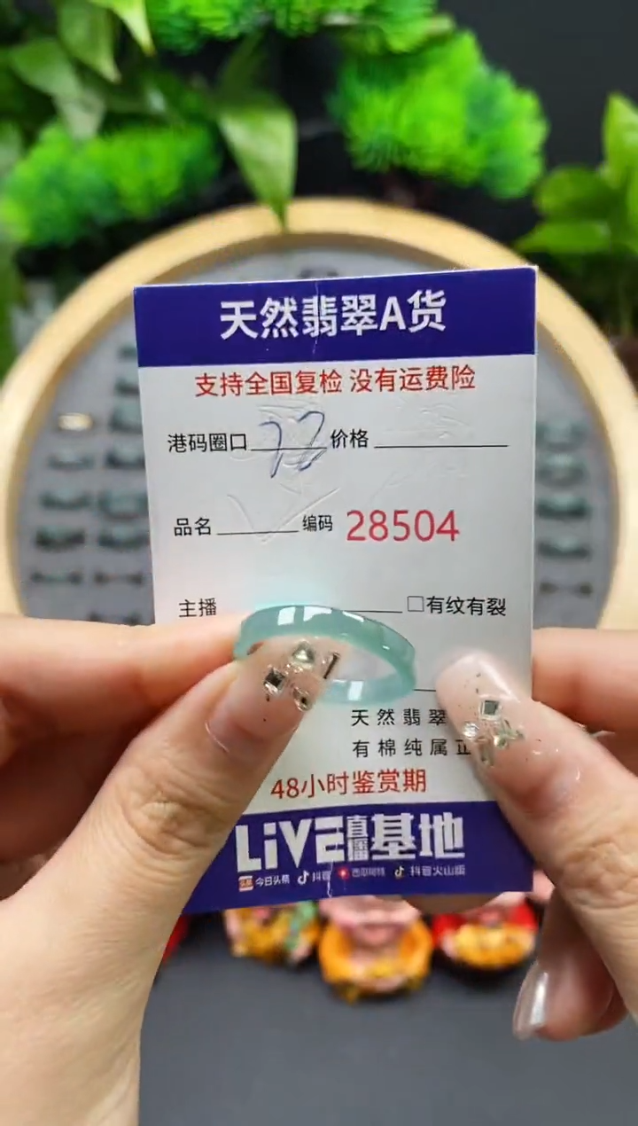 【闪购商品】翡翠戒指未镶嵌天然翡翠戒圈8504