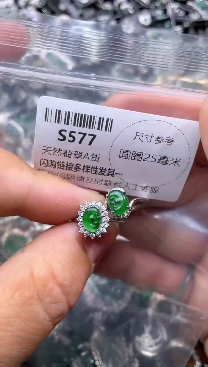 【闪购商品】翡翠颈饰未镶嵌S577戒指 多样性发其一