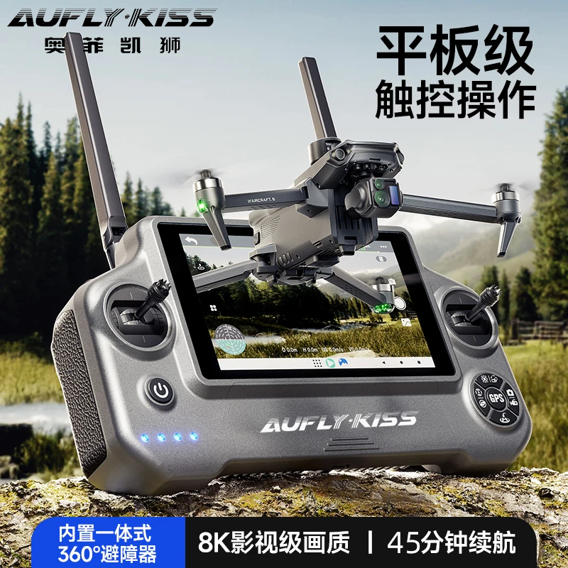 AUFLYKISS奥5联名款航拍无人机高清三轴云台数字图传双GPS长续航