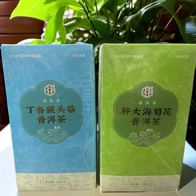 陆陆专属【25.06.05到期】发胖大海菊花/丁香猴头菇普洱茶10g*15