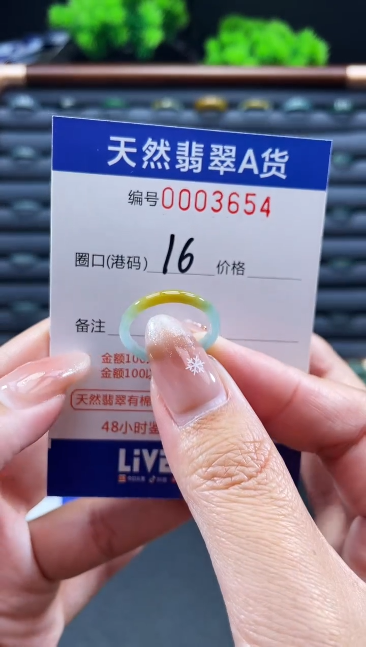 未镶嵌戒指翡翠戒圈