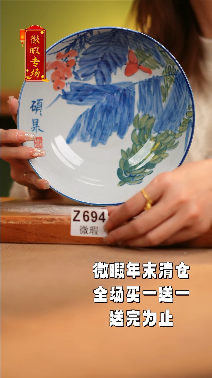 【闪购商品】其他WZ694陶然集器瓷器