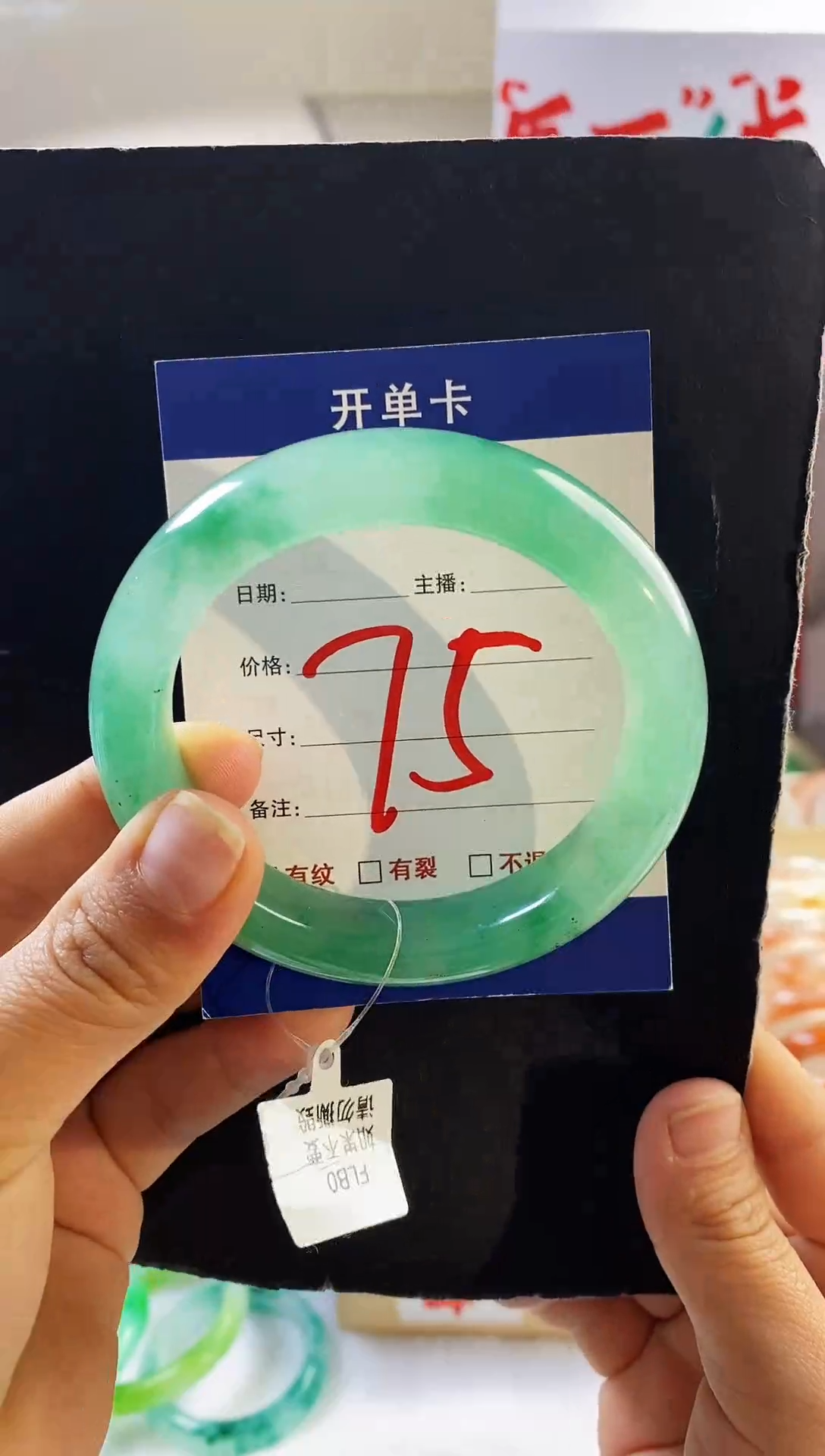 未镶嵌手镯石英质玉（非洲翠）75号59-60