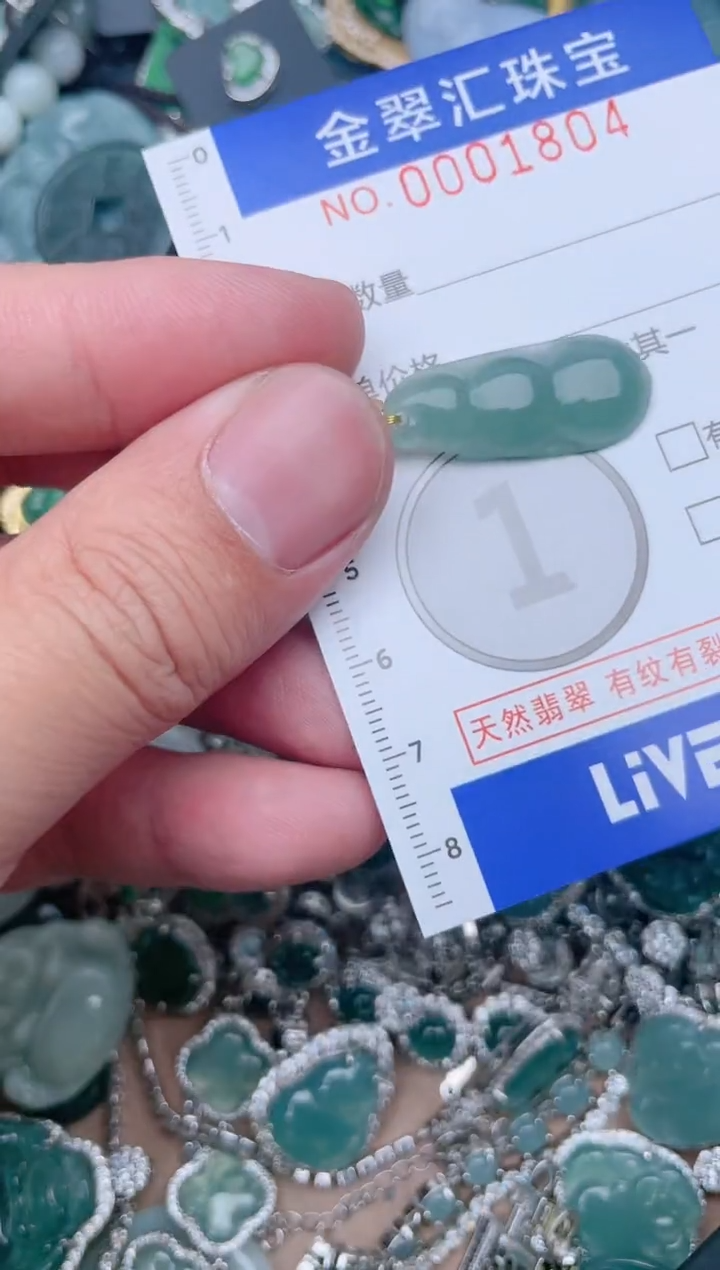 【闪购商品】翡翠颈饰未镶嵌1804....