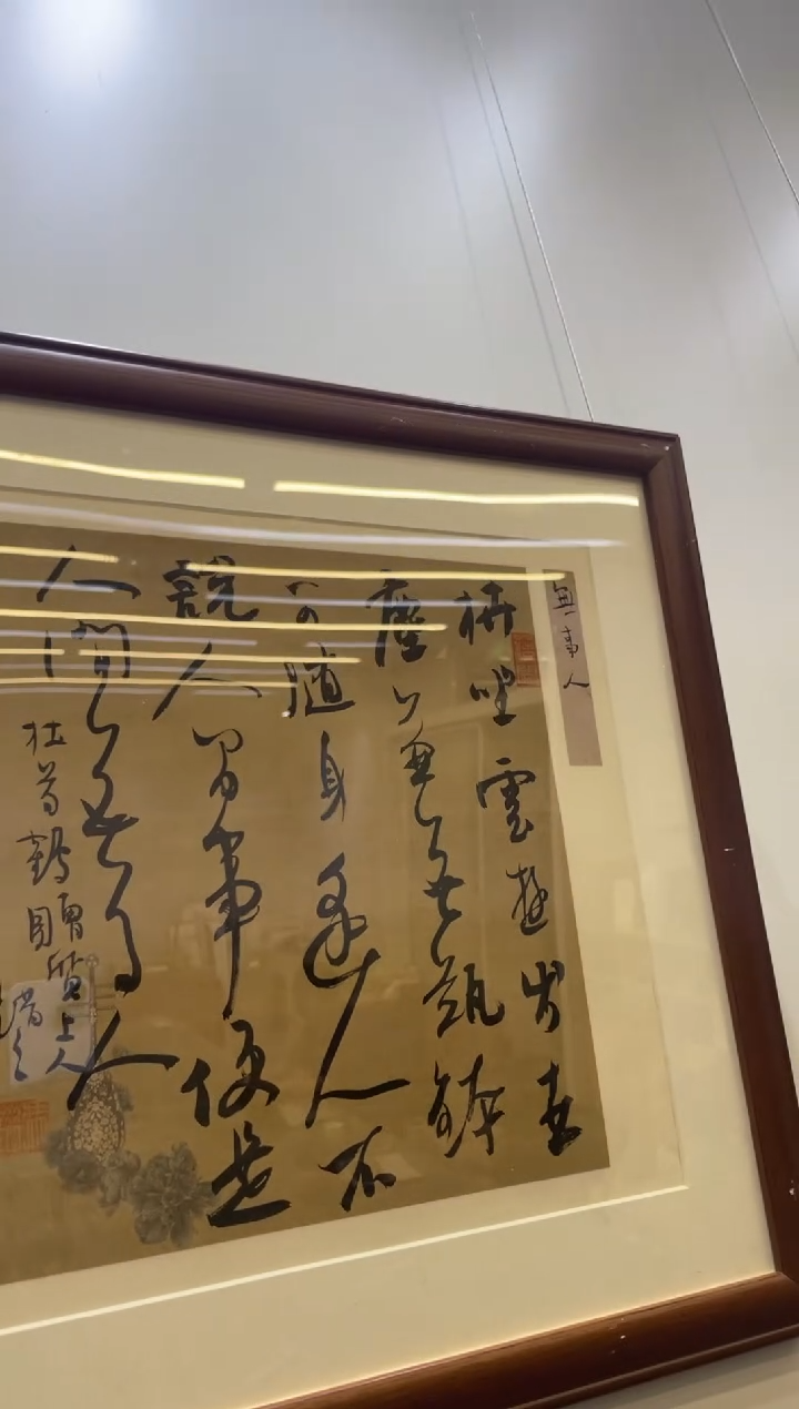 书法冯错书法作品-45