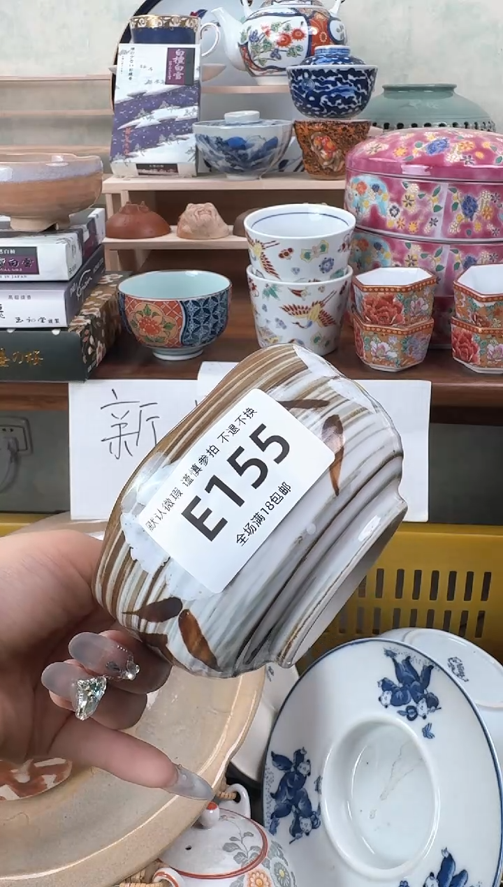 瓷片155默认微瑕 不退不换