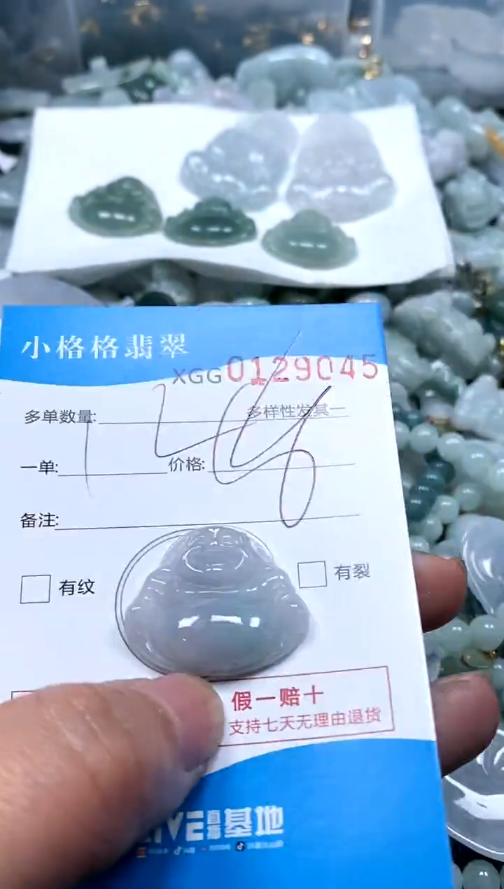 【闪购商品】翡翠颈饰未镶嵌闪购商品0129045