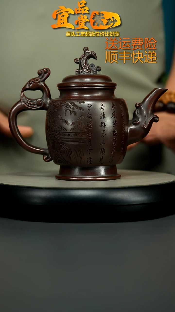 茶壶紫砂铁血红砂清平调词贵妃凤壶630CC