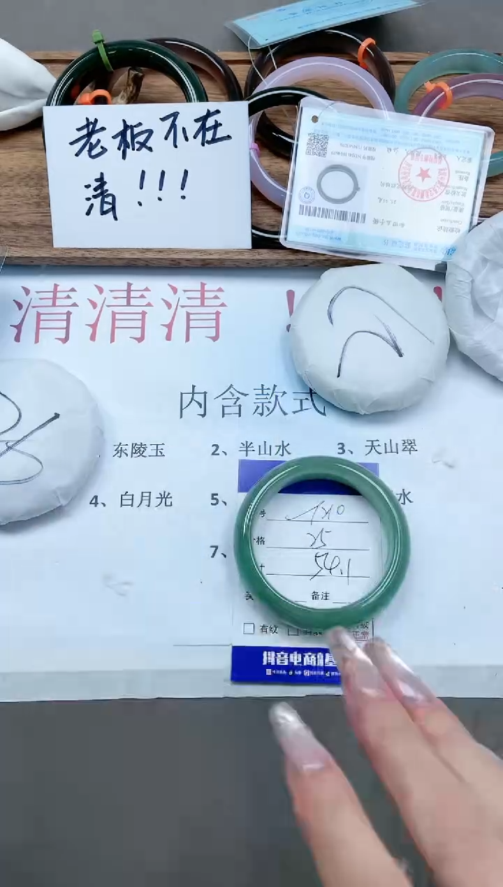 【闪购商品】石英质玉手镯未镶嵌13T210-54