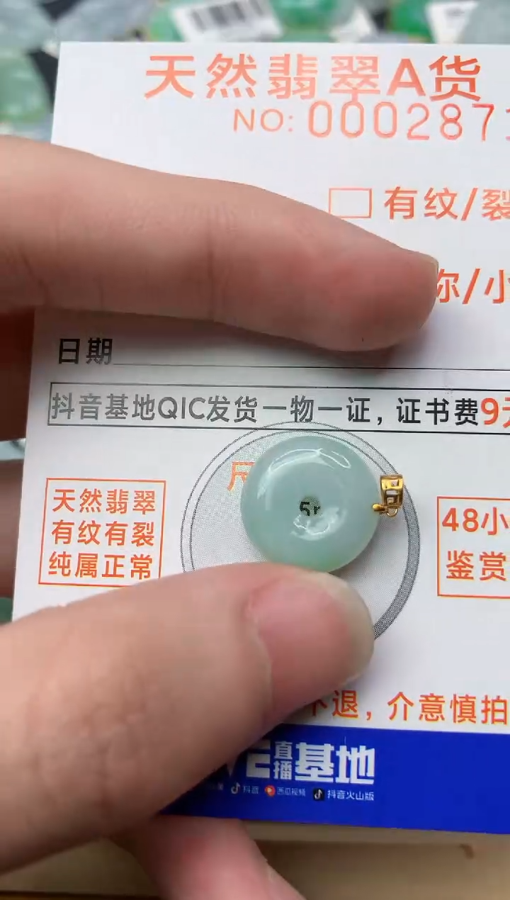 【闪购商品】翡翠颈饰18K金镶嵌6..............