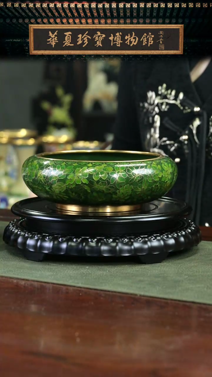 【闪购商品】北郊 景泰蓝水洗带证书 绿万花