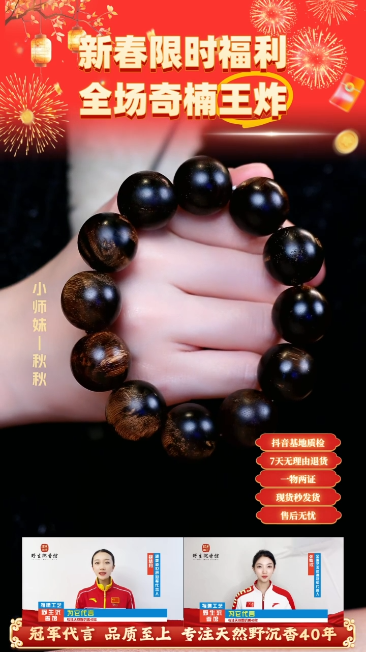 【闪购商品】沉香手串富国岛瘤疤老料2.0单圈收藏款 