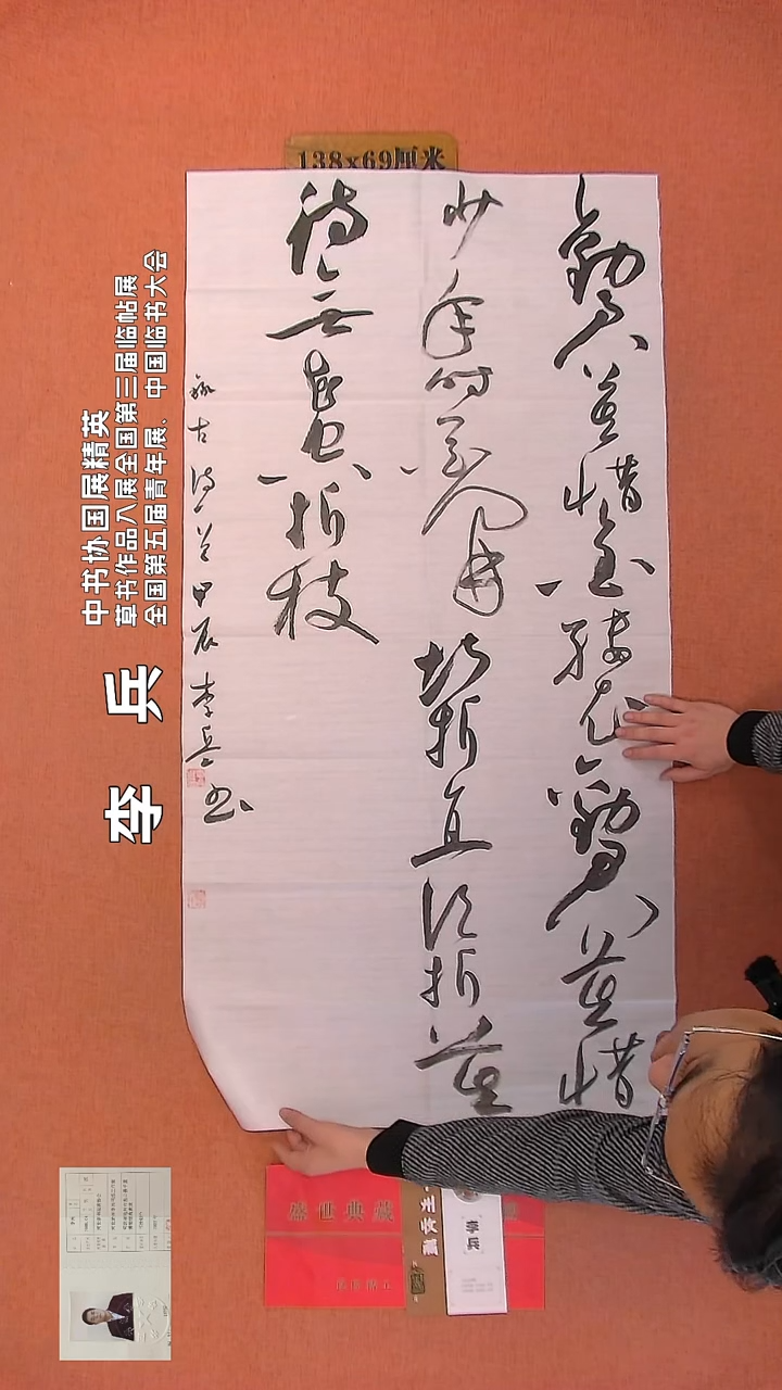 【闪购商品】书法67     李兵老师作品