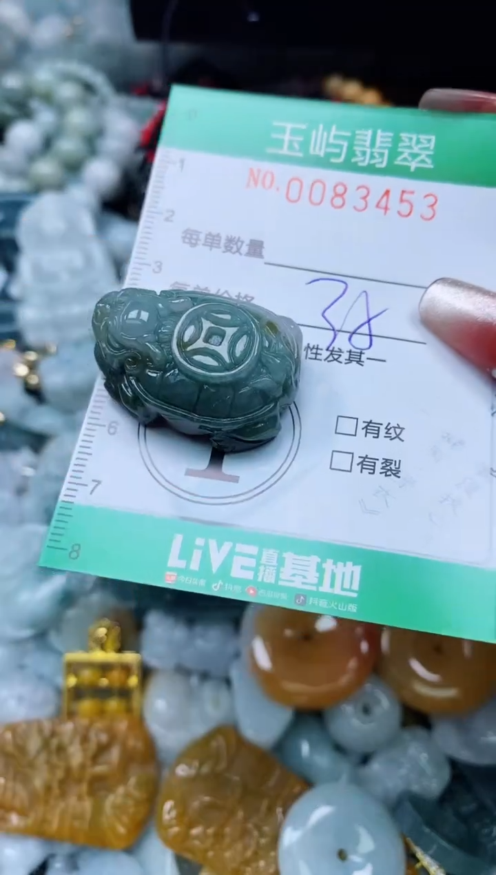 【闪购商品】翡翠颈饰未镶嵌闪购0083453