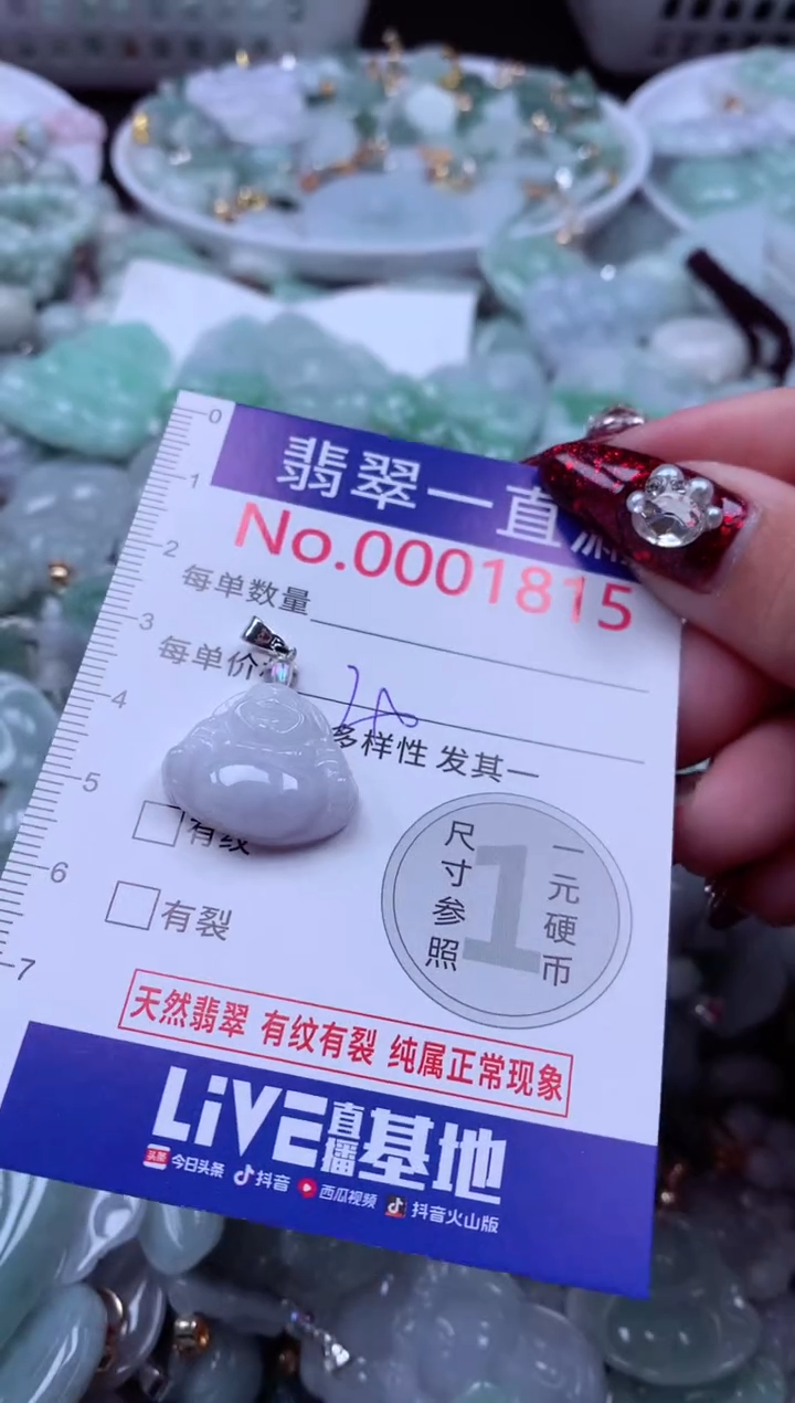 吊坠(不含链)未镶嵌翡翠1815