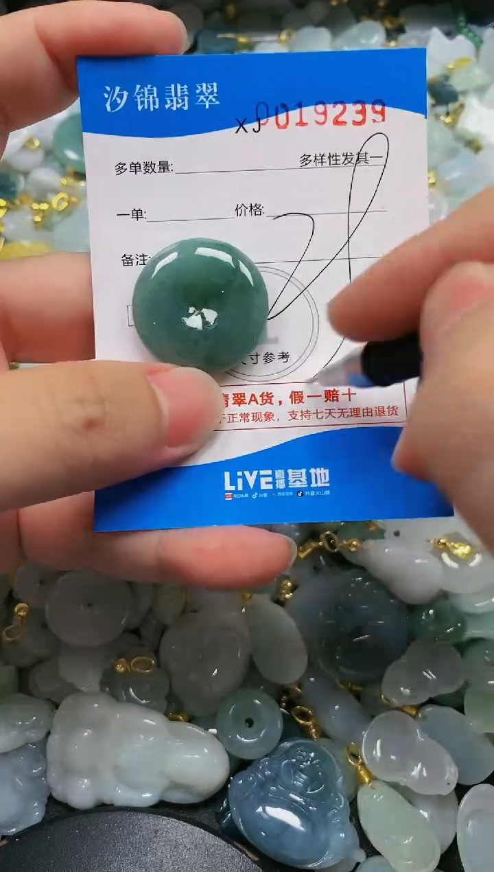 翡翠未镶嵌颈饰闪购商品0019239