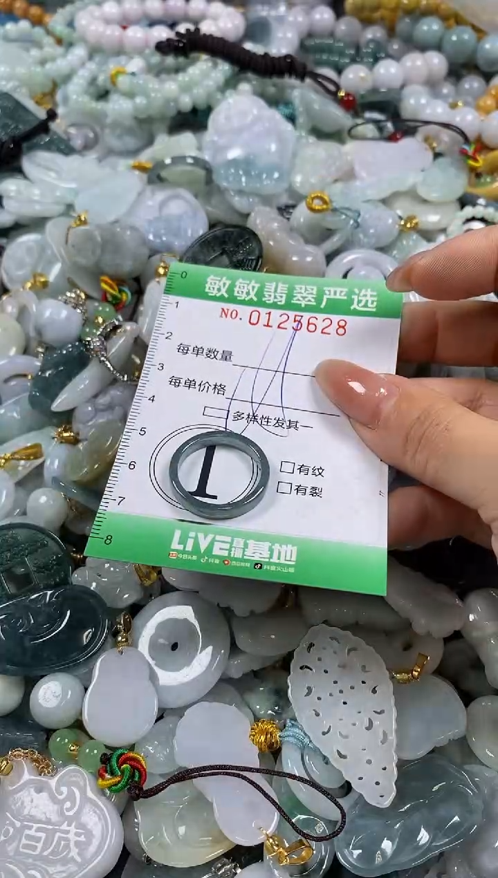 【闪购商品】翡翠颈饰未镶嵌闪购0125628